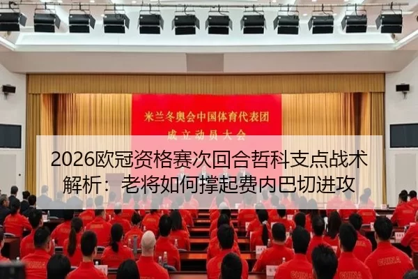 ou-guan-zi-ge-sai-ci-hui-he-zhe-ke-zhi-dian-zhan-shu-jie-xi-lao-jiang-ru-he-cheng-qi-fei-nei-ba-qie-jin-gong-3-856.jpg